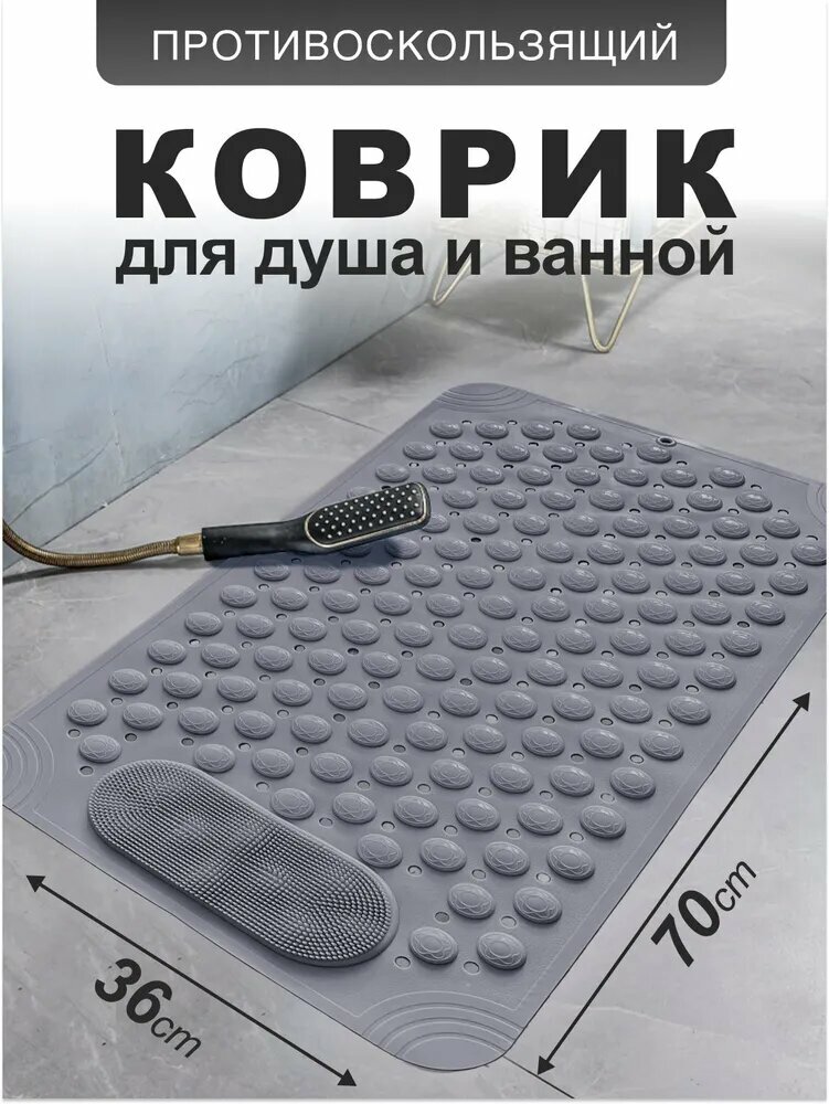 Discounts Коврик для ванной 70 см х 36 см