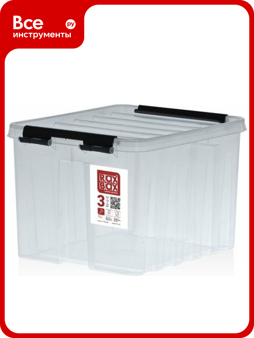 Ящик п/п Rox Box 210х170х140 мм с крышкой и клипсами, 3 л. прозрачный 18691