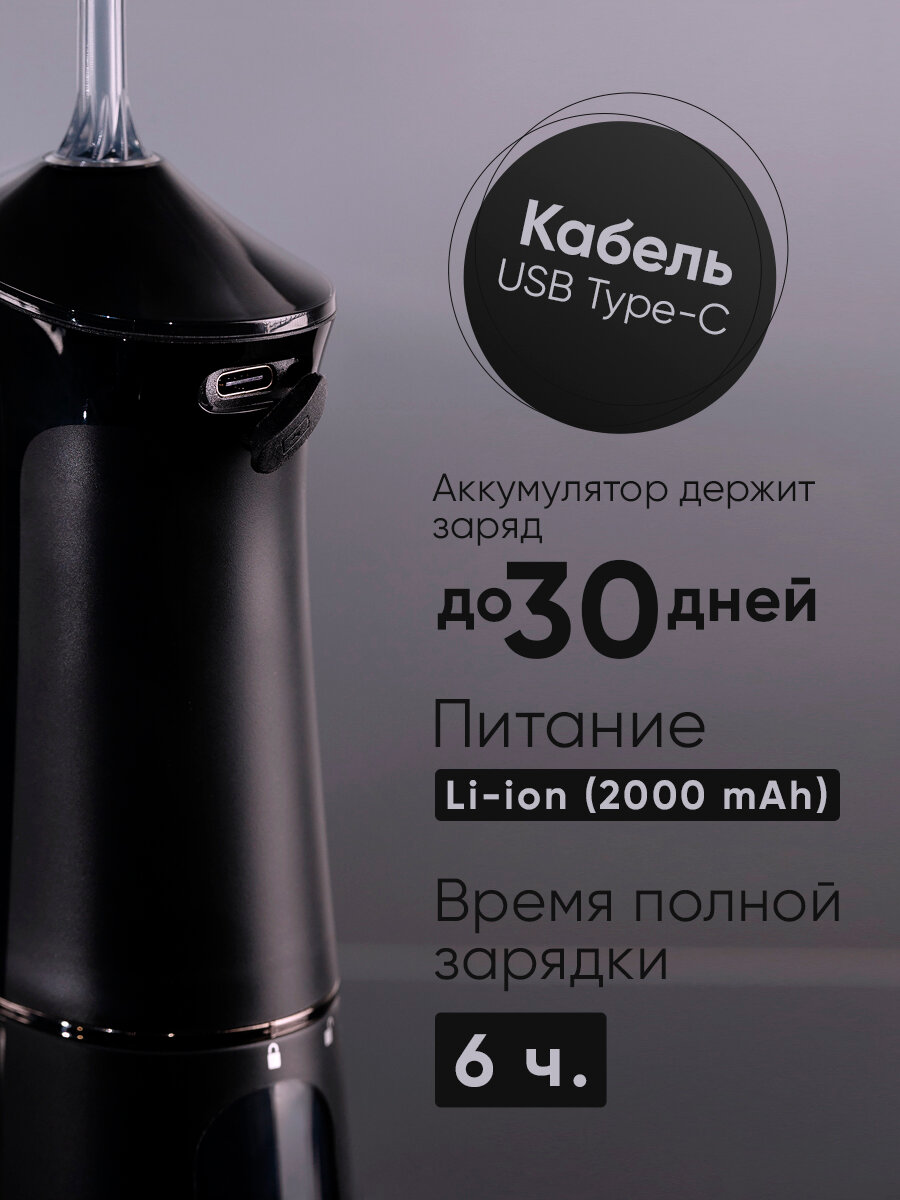Ирригаторы Ирригатор для зубов SWIT by Revyline RL 440 портативный, черный, для десен, для брекетов, для полости рта, 5 режимов