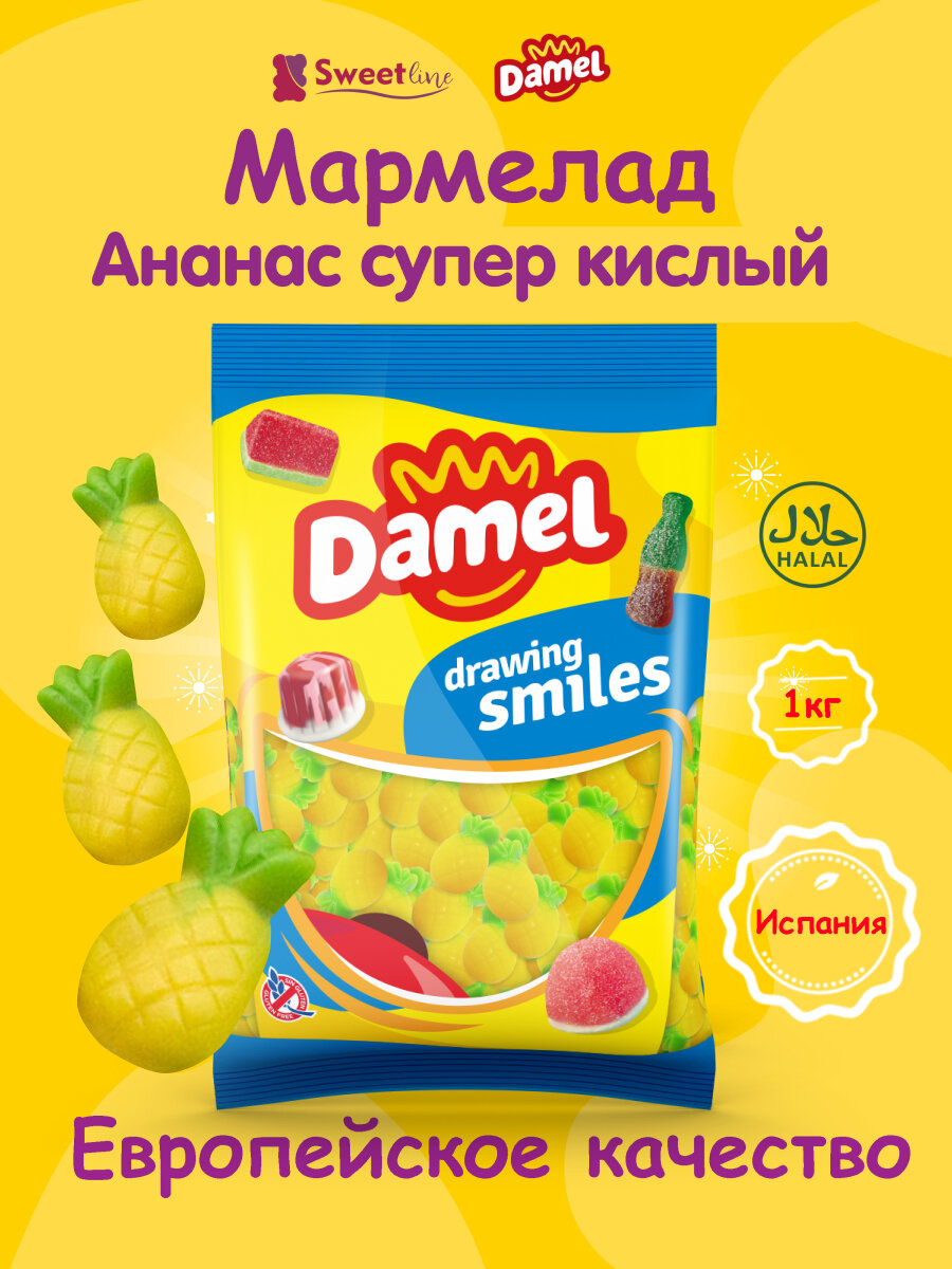 Мармелад жевательный HALAL "Ананас супер кислый" без обсыпки 1кг DAMEL/Испания