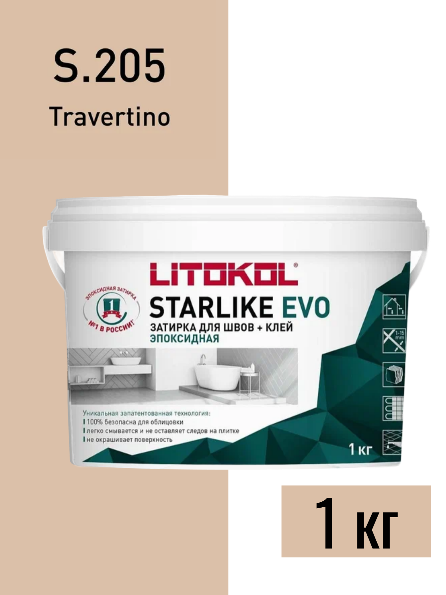 LITOKOL Затирка STARLIKE Evo S.205 Travertino 1 кг Основа состава: Эпоксидная