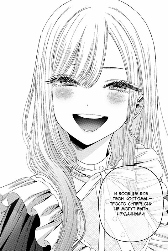 Эта фарфоровая кукла влюбилась. Том 3. — фото 1