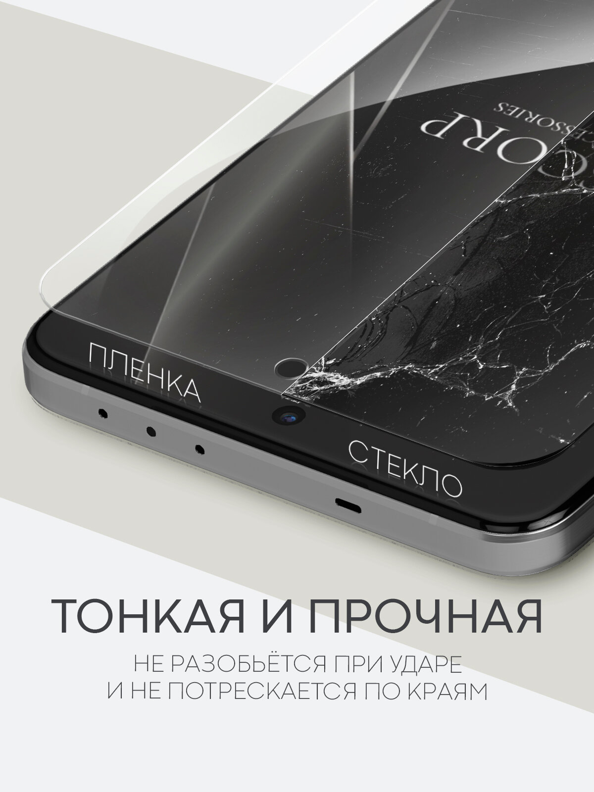 Пленка Broscorp на OnePlus 13 (ВанПлас 13), гидрогелевая прозрачная — фото 1