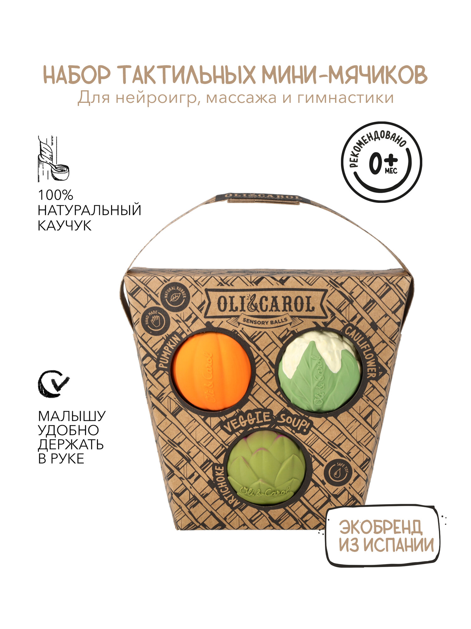 Oli Carol Мячик из натурального каучука для детей разного возраста