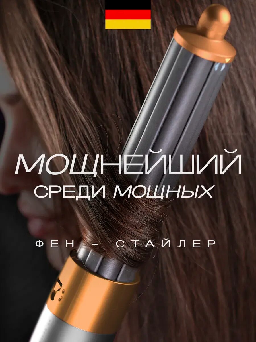 Фен-стайлер, 1300Вт, вращение шнура, съемный фильтр, ионизация