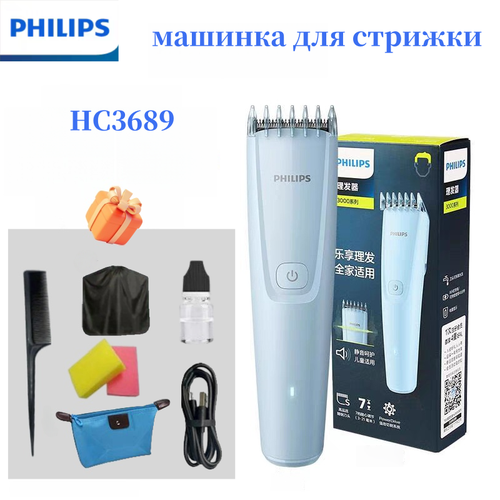 Бритва Philips HC3689, домашняя машинка для стрижки, светло-голубая