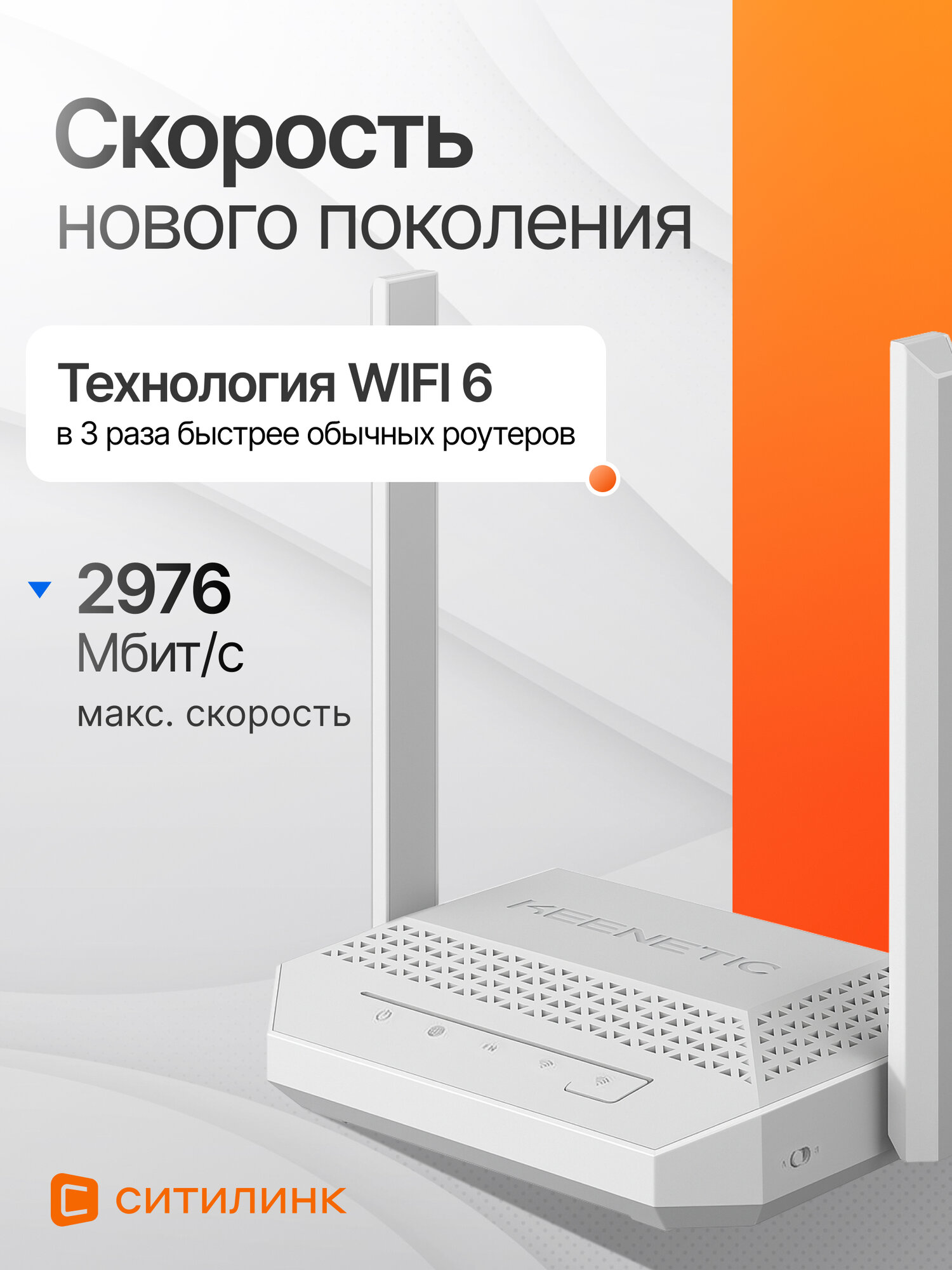 Wi-Fi роутер KEENETIC Racer, Wi-Fi 6, AX3000, 2.4/5ГГц, MESH, vpn, белый — фото 1