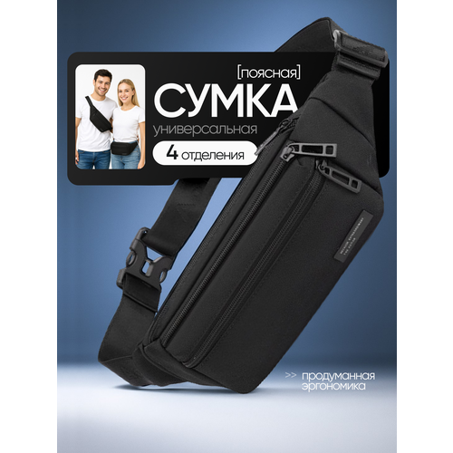 фото Сумка поясная aotian, фактура гладкая, черный