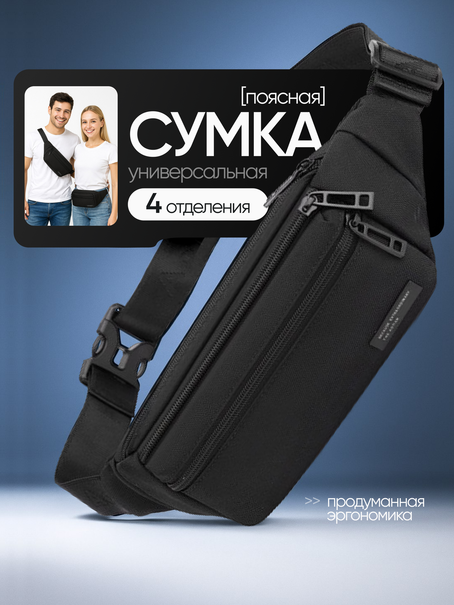 Сумка поясная AOTIAN 