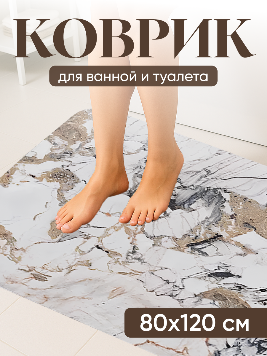 Коврик для ванной быстросохнущий большой Birdhouse 120х80 см