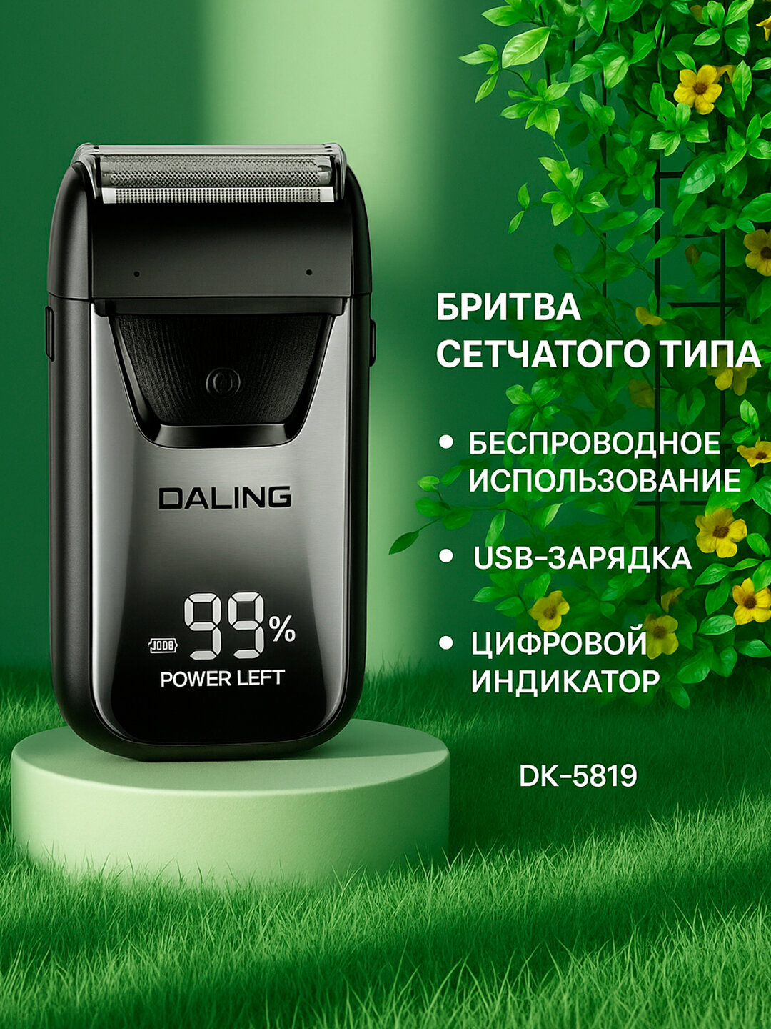 Профессиональный триммер для стрижки волос и бороды DALING-9215