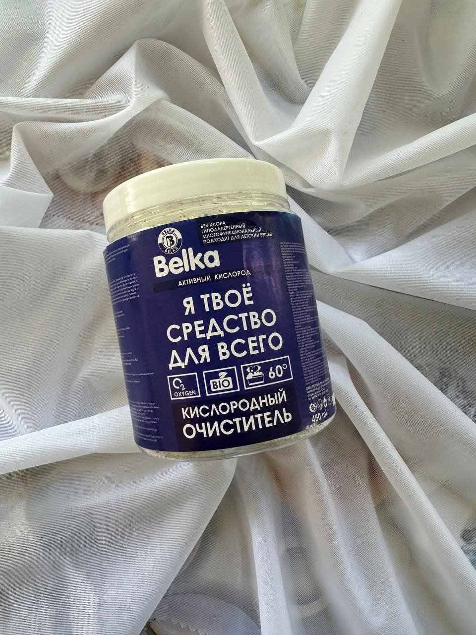 Кислородный очиститель, отбеливатель и пятновыводитель Belka — фото 1