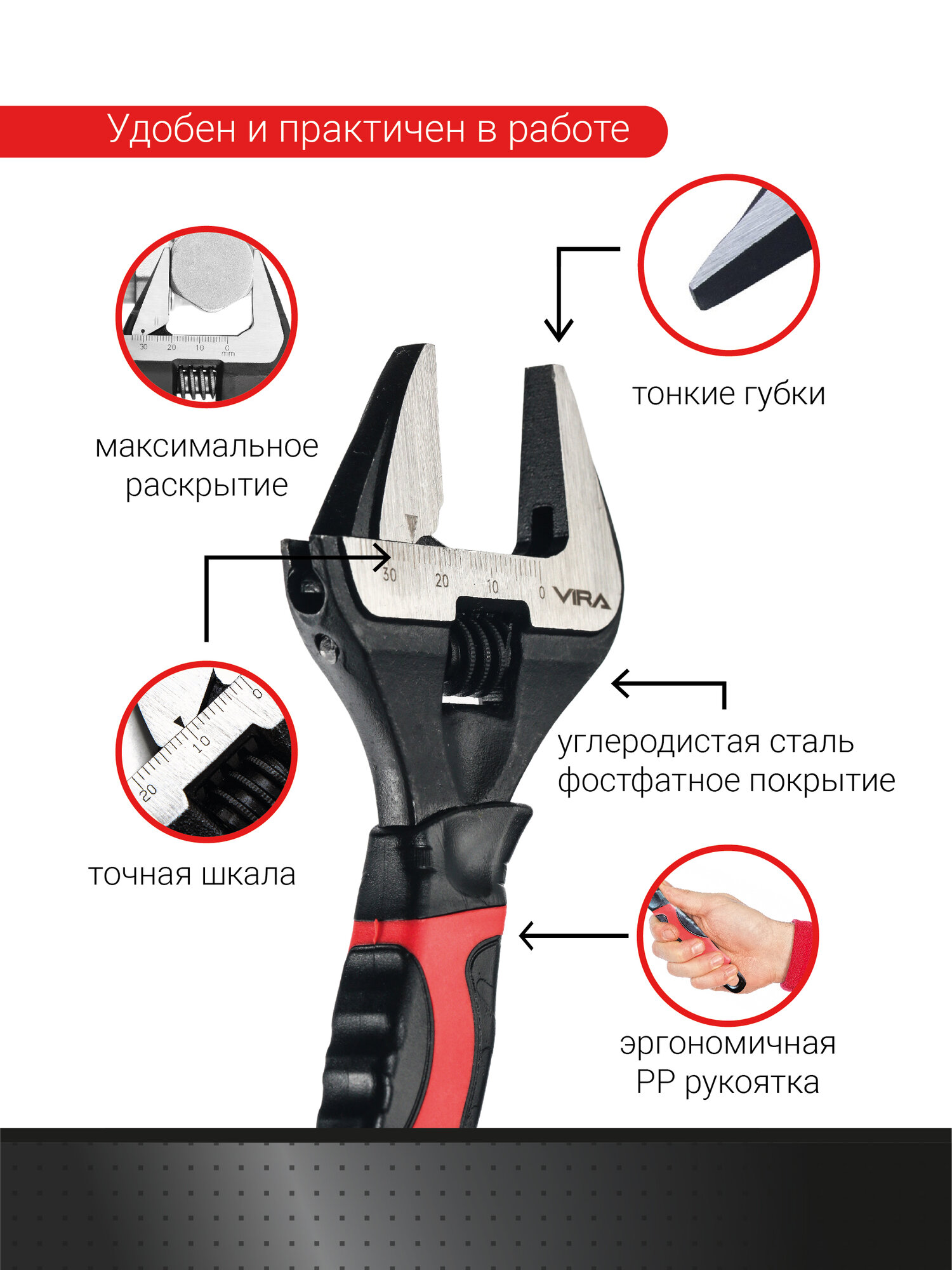 Ключ разводной с тонким губками 150 мм VIRA — фото 1