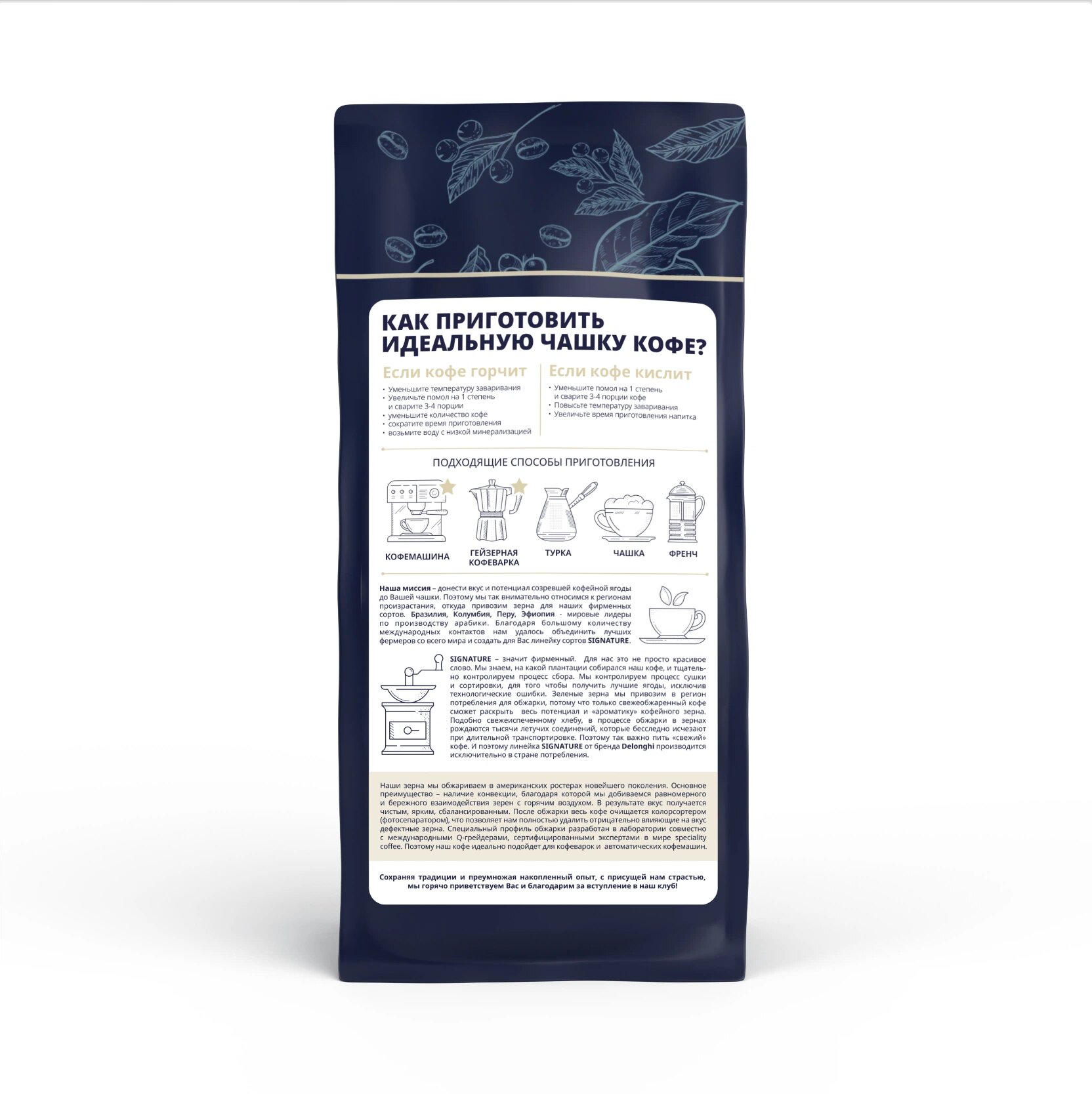 Кофе в зернах Ethiopia Selection Blend Delonghi Coffee 1кг Средняя обжарка — фото 1