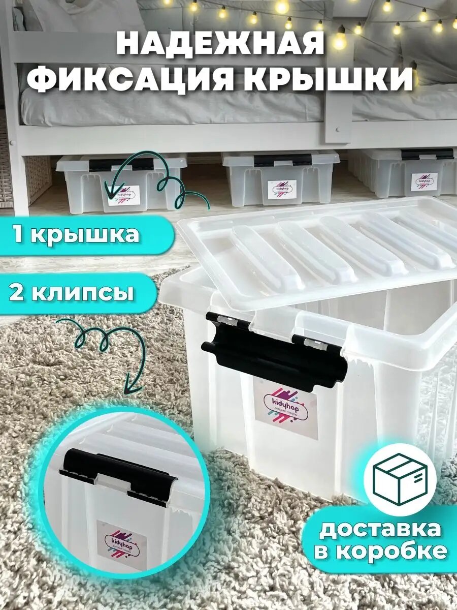 Контейнер для хранения игрушек пластиковый 36 л, набор 3 шт — фото 1