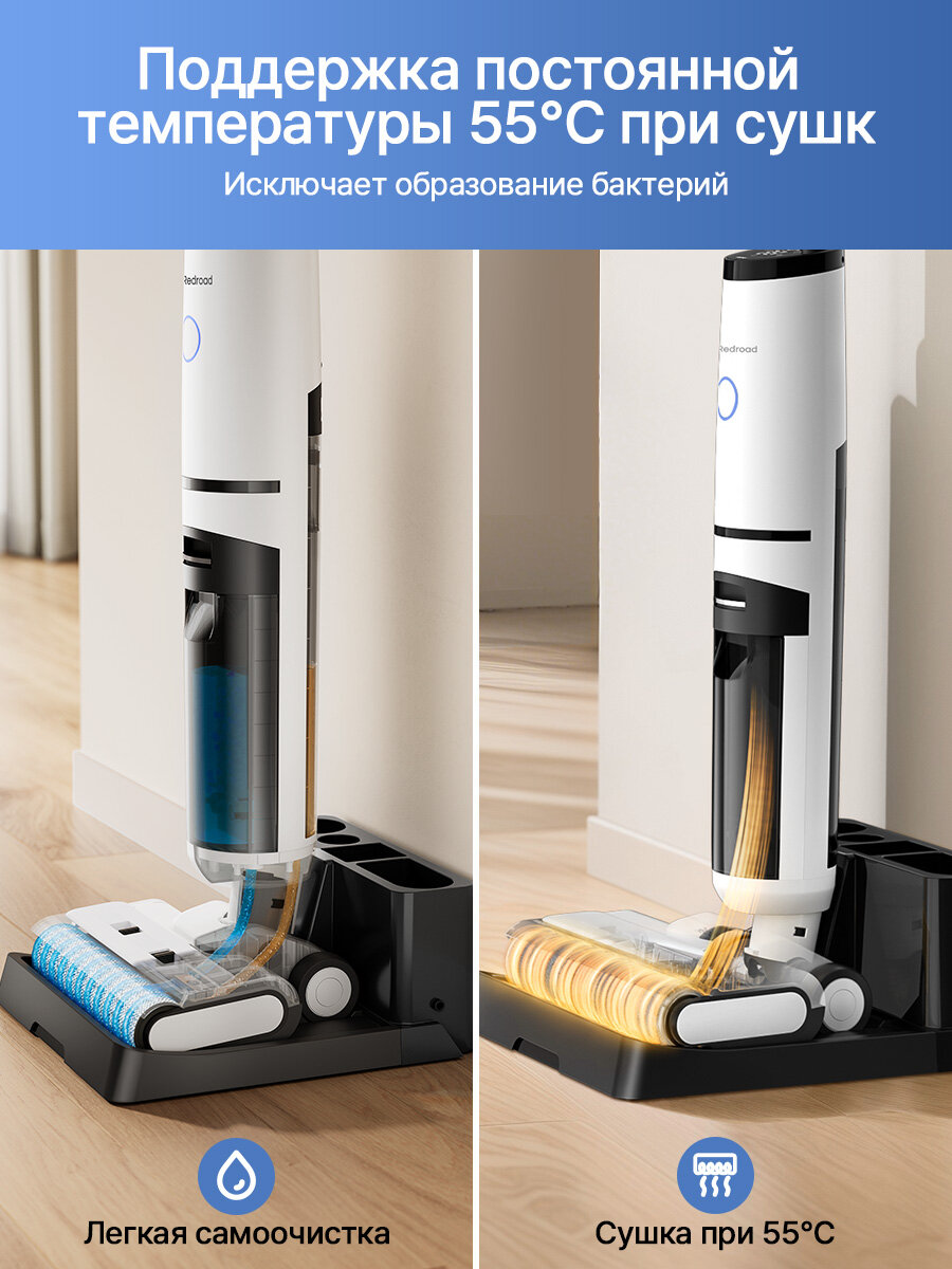 Вертикальный Моющий Пылесос Redroad H15 Pro, Беспроводной, Самоочистка и сушка 55°C, Лежать на 180° — фото 1