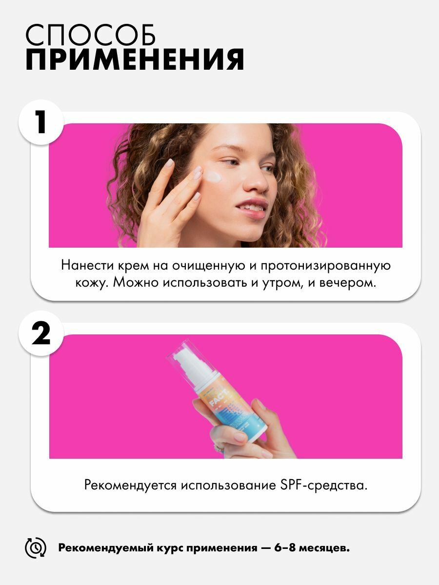 Изображение ART&FACT. / Лифтинг крем для лица с витамином С и комплексом пептидов 4% для разглаживания морщин и уменьшения пигментации, 50 мл