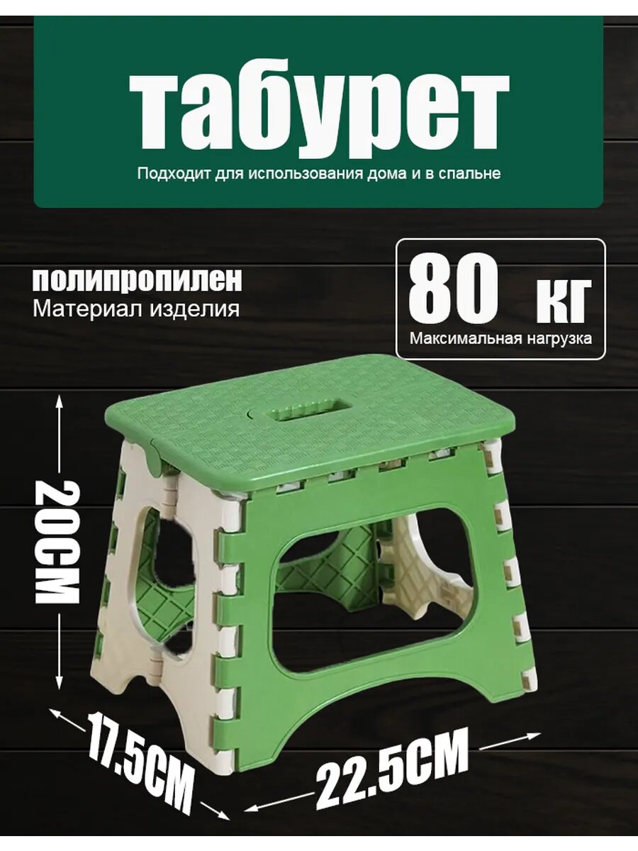 Табурет-стул 