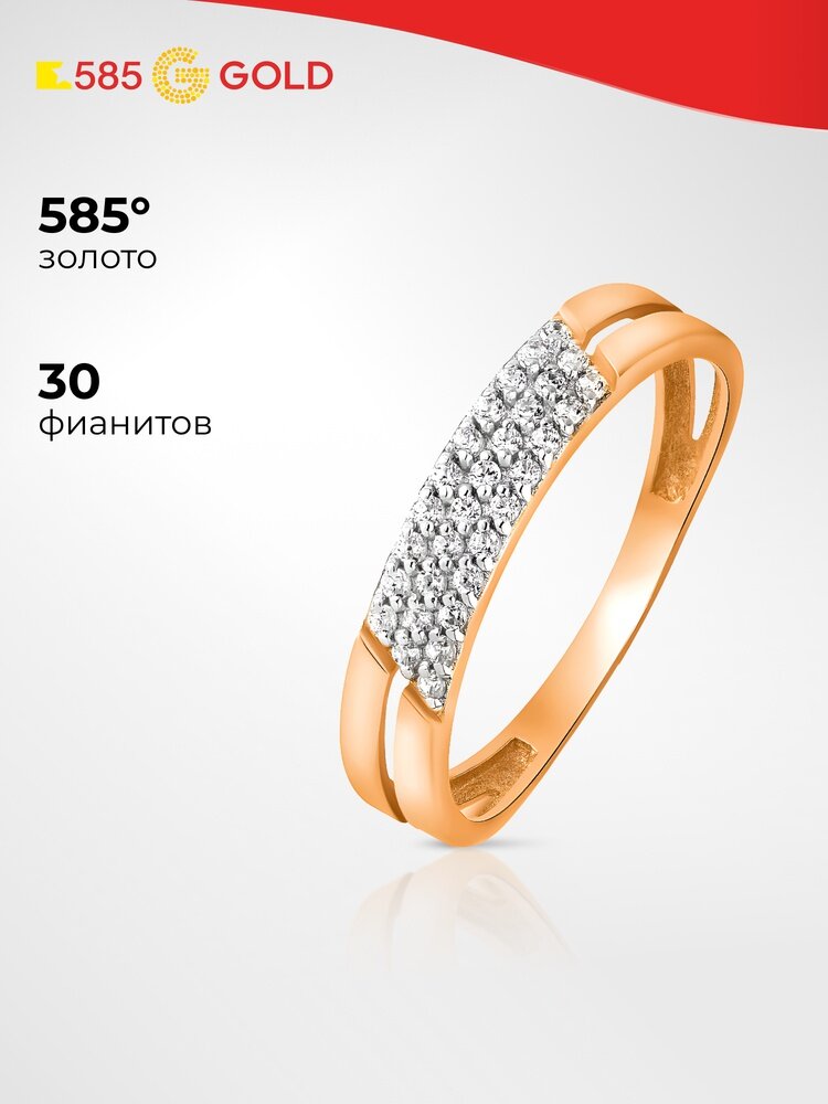 Кольцо 585GOLD, красное золото, 585 проба, родирование, фианит