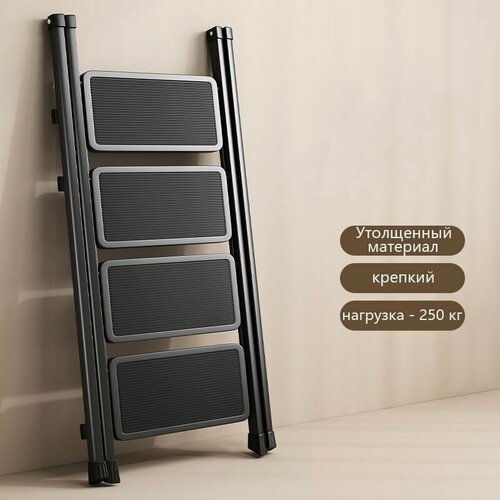 Изображение товара Складная лестница, уровень 3/4/5, с расширенными ступенями, подходит для кухни / кабинета /спальни, черная