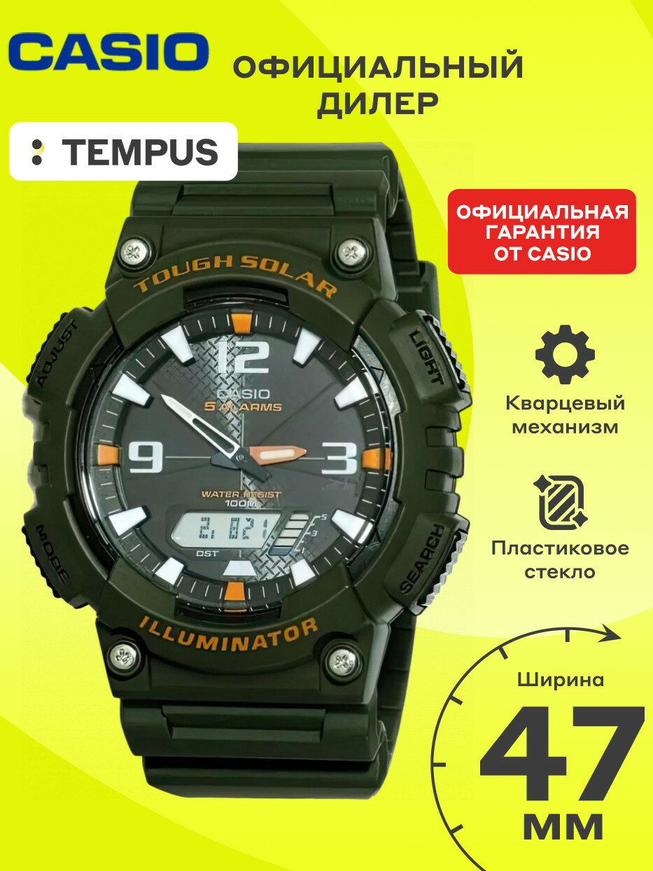 Наручные часы CASIO 