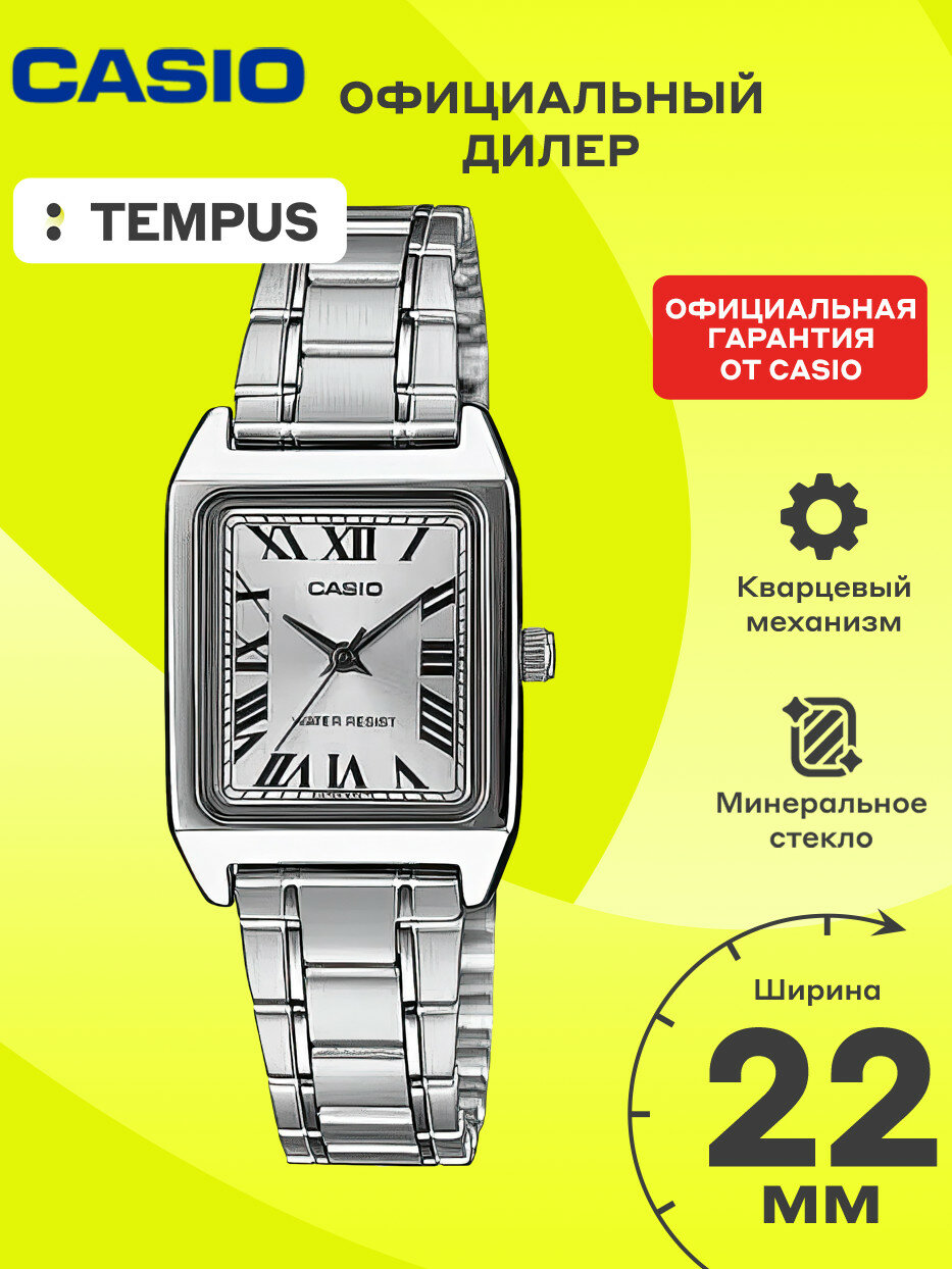 Наручные часы CASIO Collection
