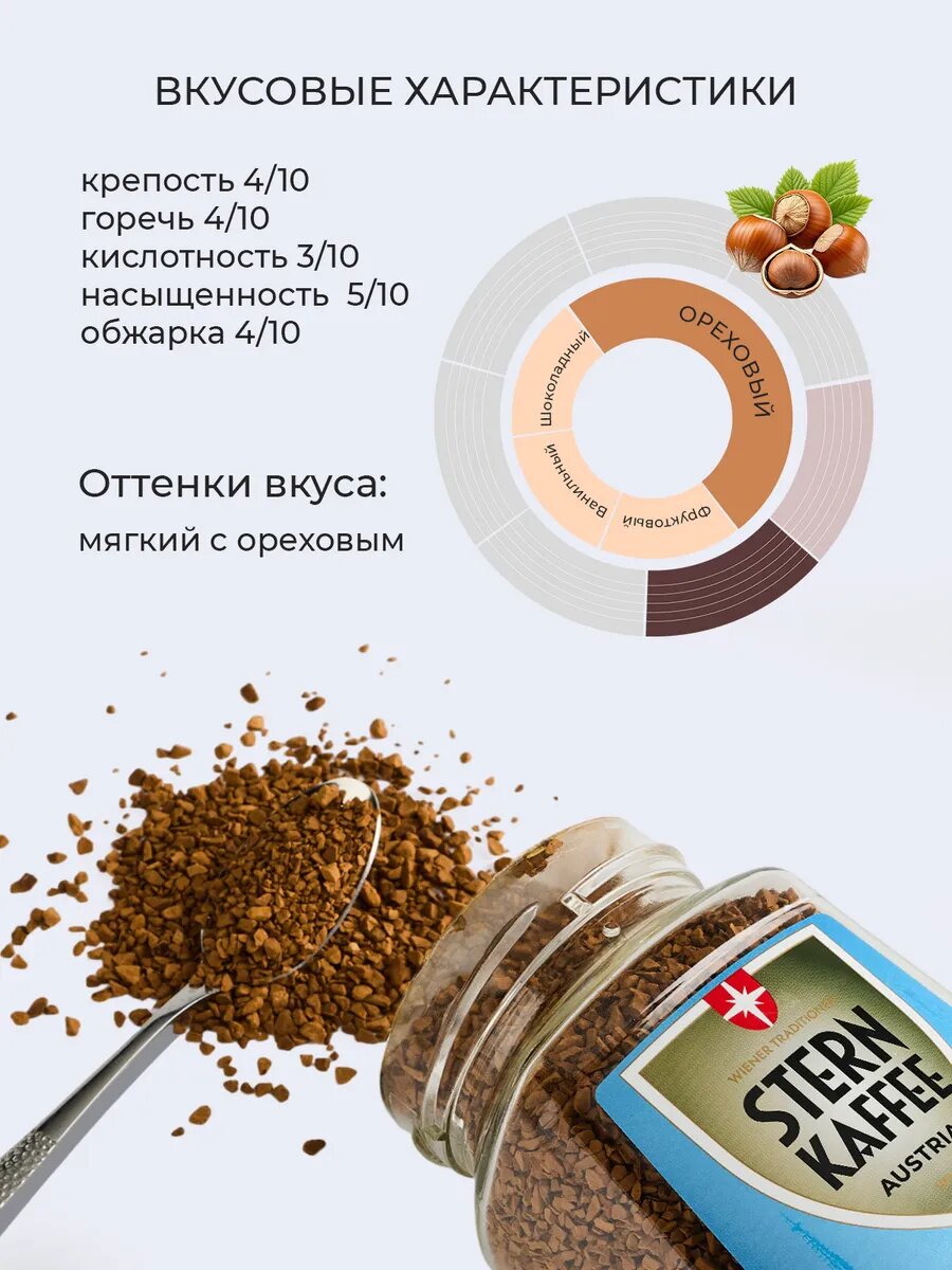 Кофе растворимый без кофеина STERNKAFFEE Decaf сублимированный 190 грамм — фото 1