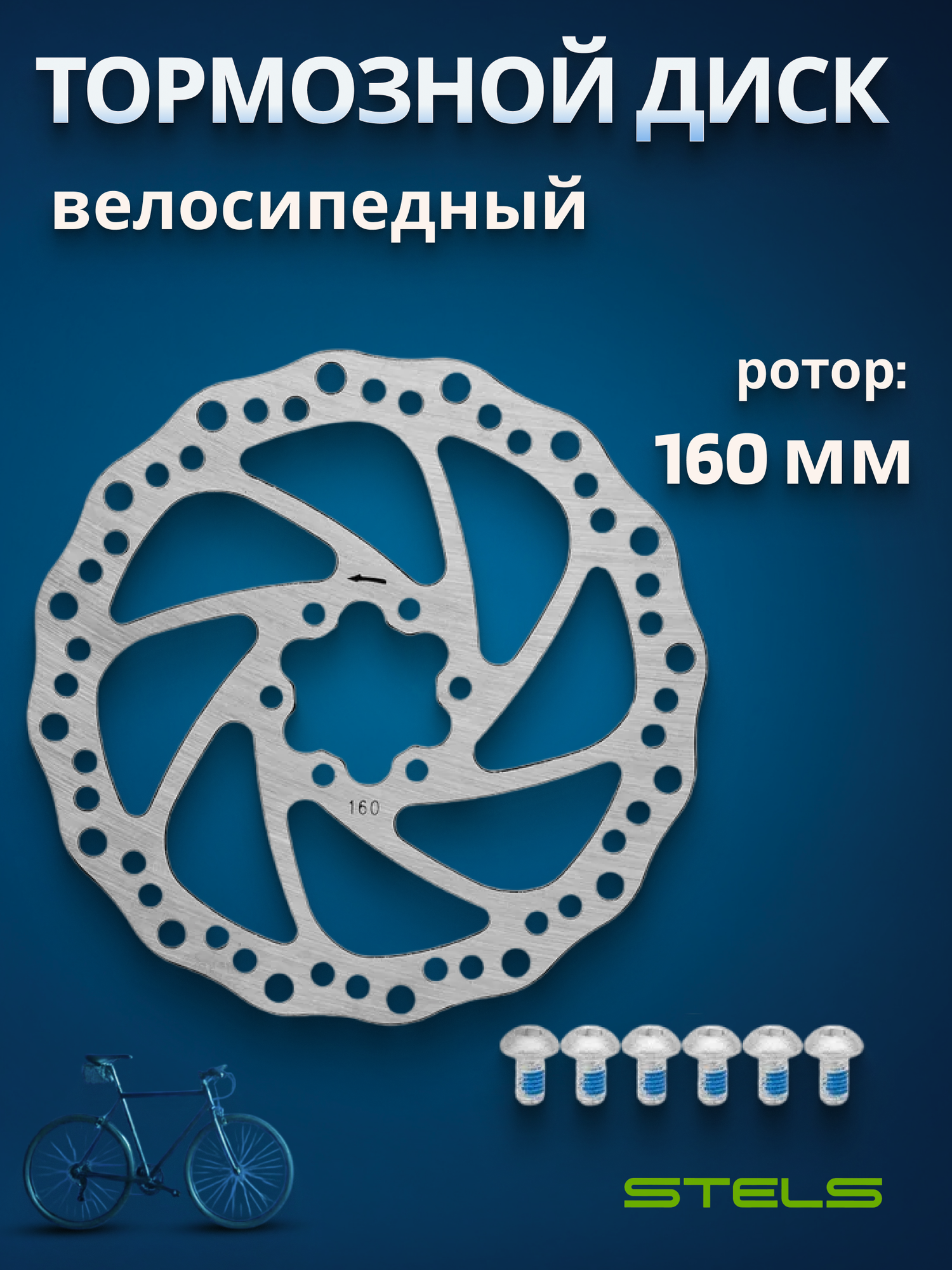 Диск тормозной  ротор  MK01 160мм 510219
