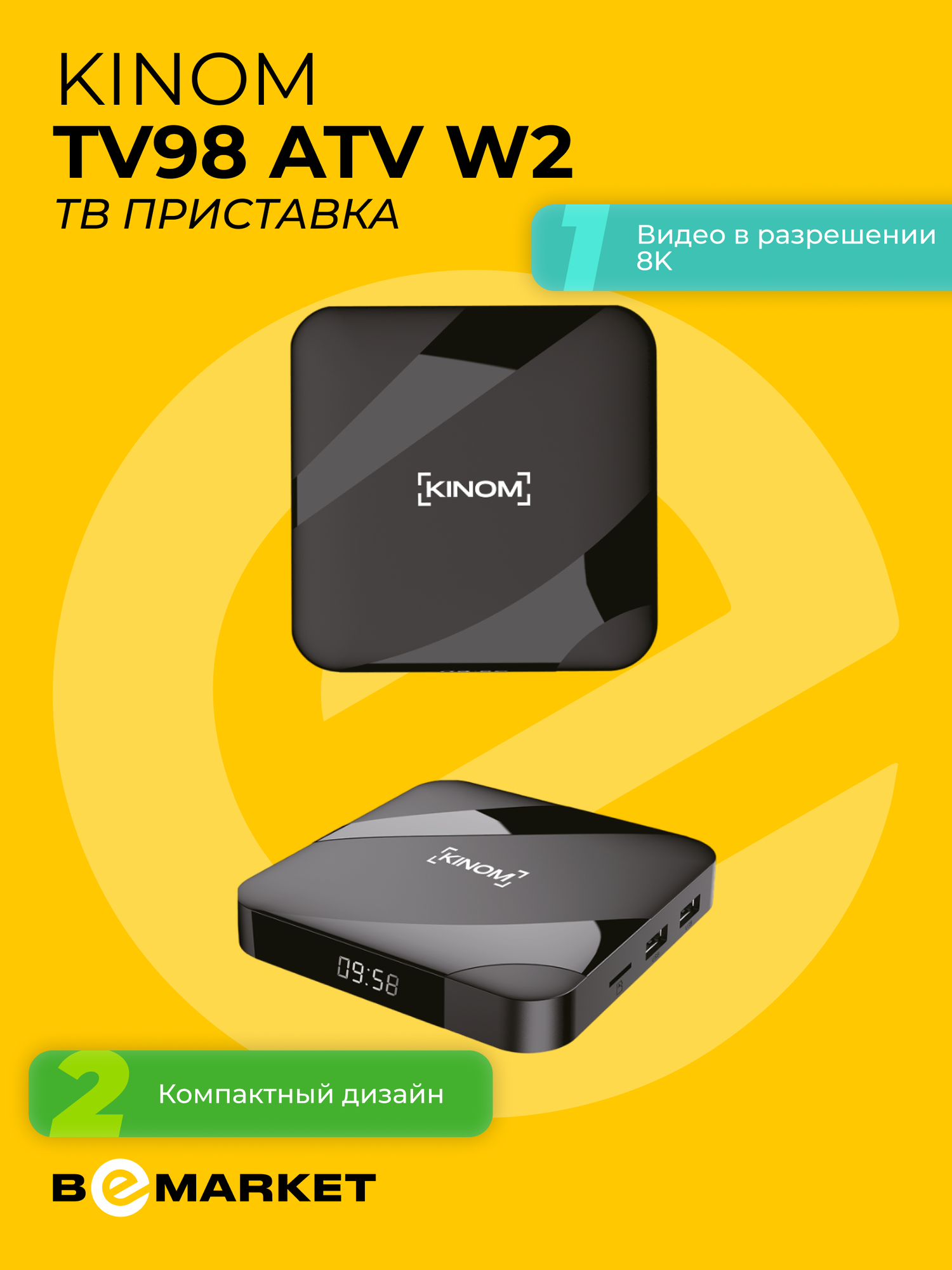 Современная умная ТВ приставка KINOM TV98 ATV W2 с поддержкой 8K и Android 14.0