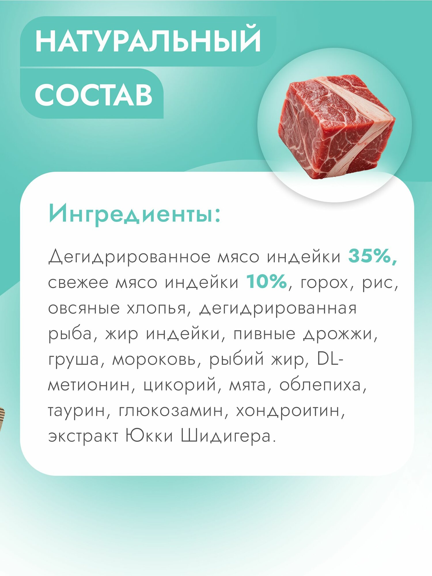 Корм сухой для стерилизованных кошек Холистик с индейкой и мятой при чувствительном пищеварении и аллергии 1,5кг Best Dinner (Бест Диннер) — фото 1