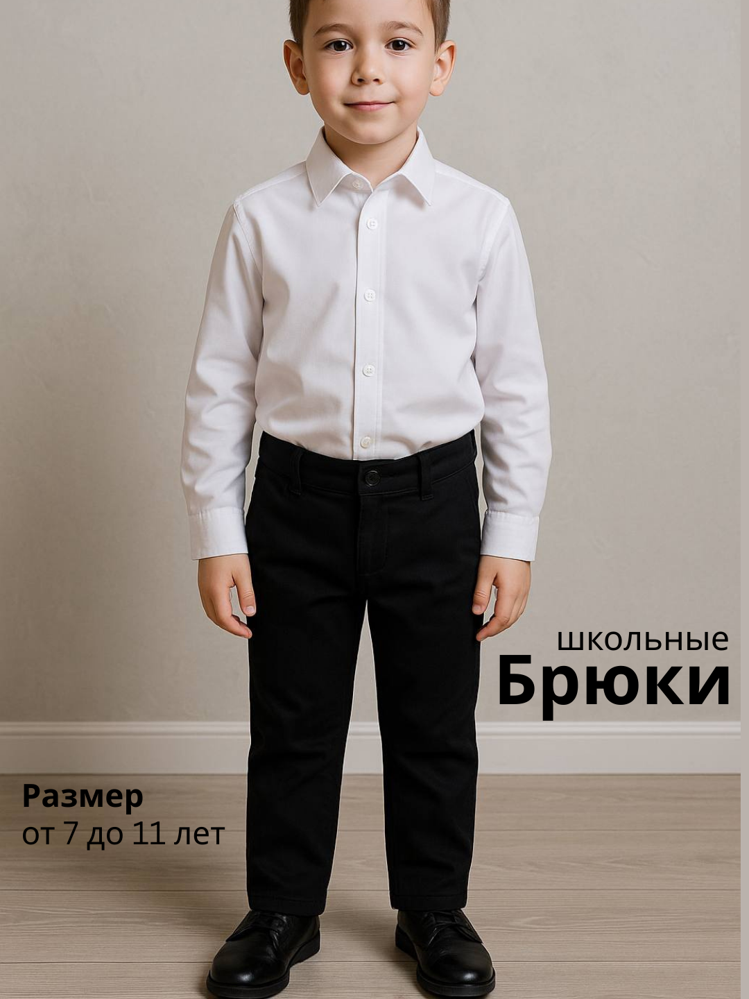 Брюки классические , размер 25, 001 черный