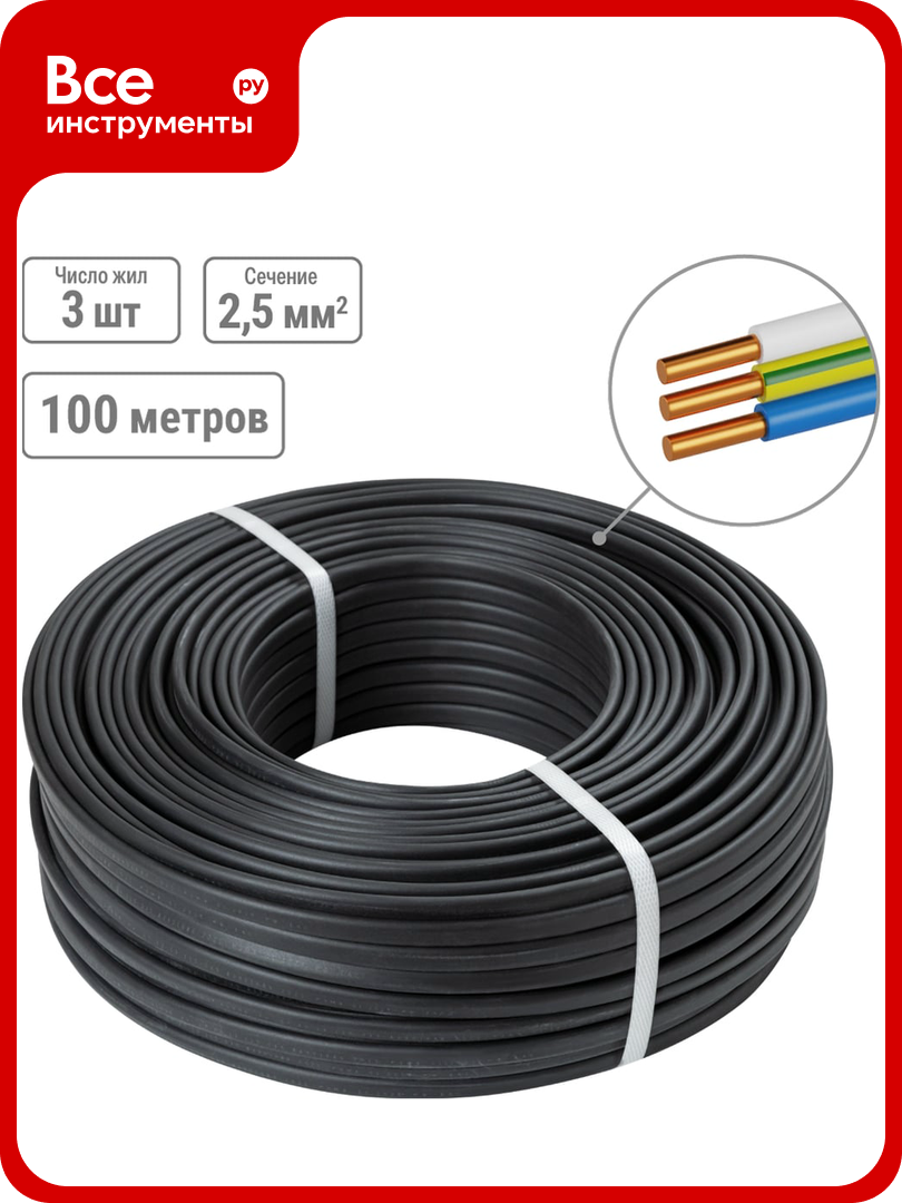 Кабель TDM ELECTRIC ВВГ-П нгА-LS 3х25 окN PE-066 ГОСТ 100м SQ0117-0076