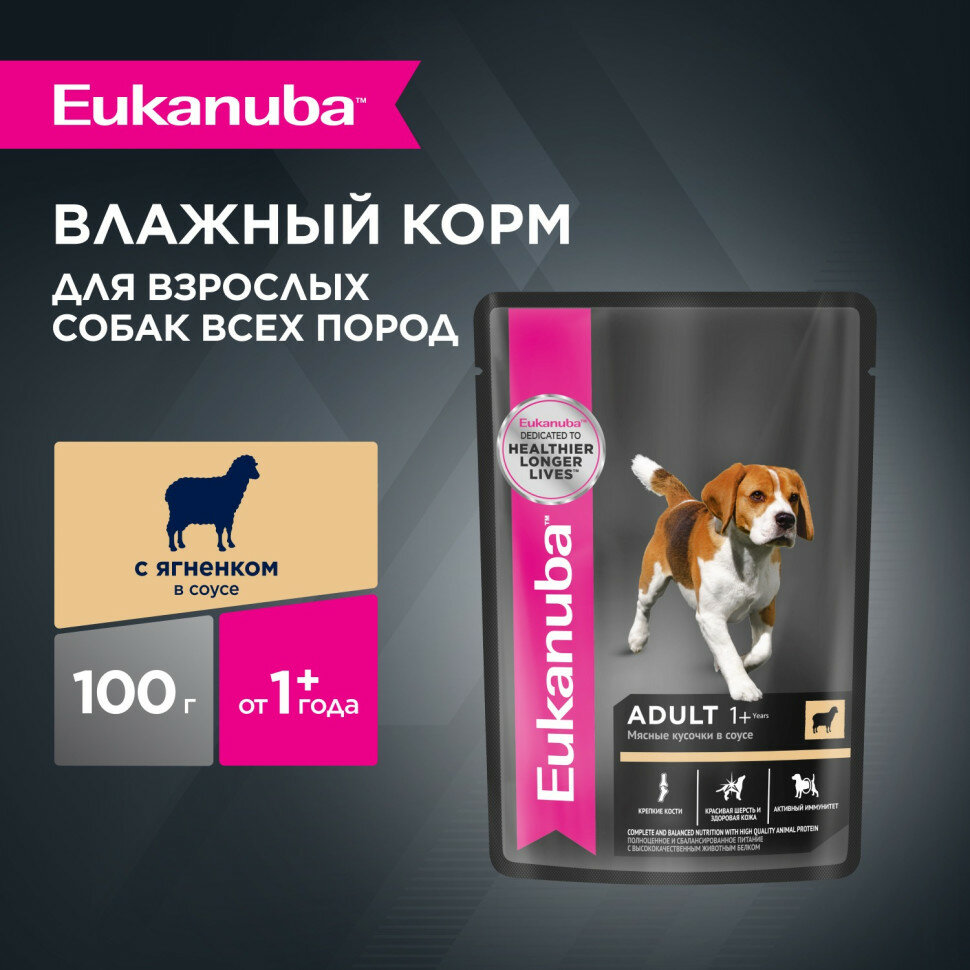 Eukanuba Adult Dog консервированный корм для взрослых собак всех пород старше 1 года с ягненком в соусе, в паучах - 100 г х 24 шт — фото 1