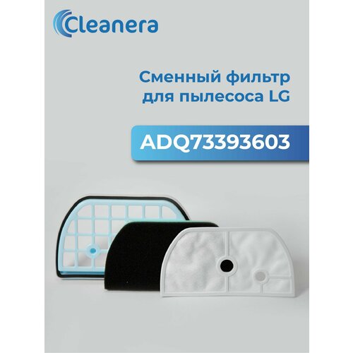 Фильтр для пылесосов LG VC23, 33, 53, 54, 69, 705, 706, (ADQ73393603)