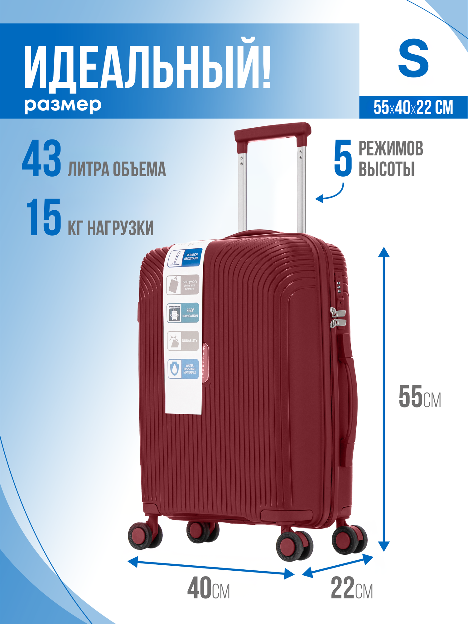 Чемодан Journey, 43 л, размер S, красный — фото 1