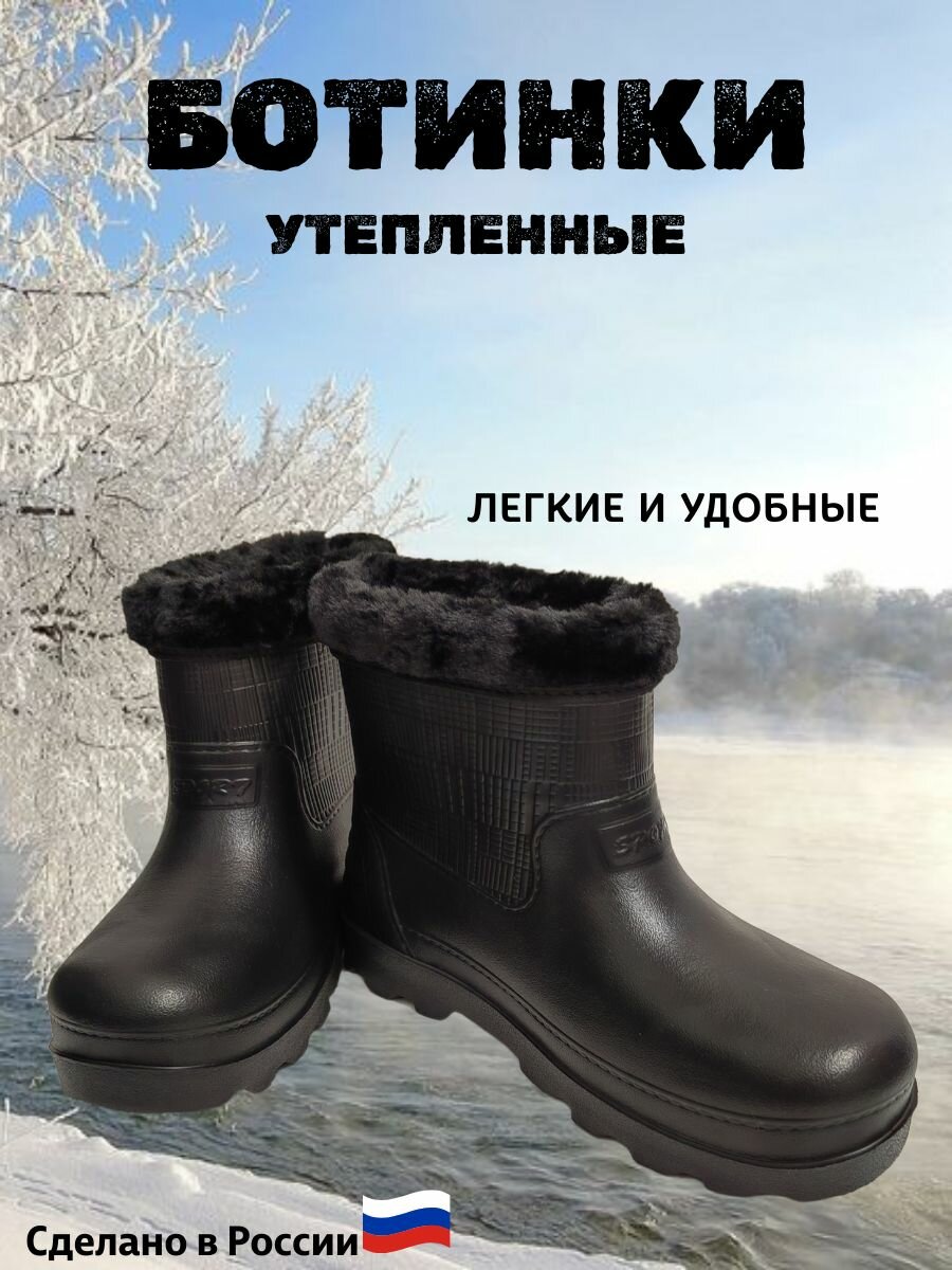 Полусапоги HENG SHENG размер 45 черный