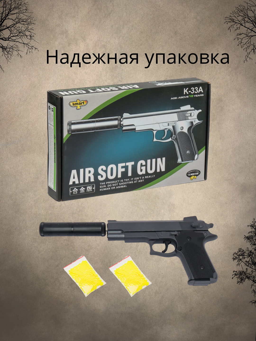 Металлический пистолет K33A, пневматический игрушка, с пульками, для детей и взрослых