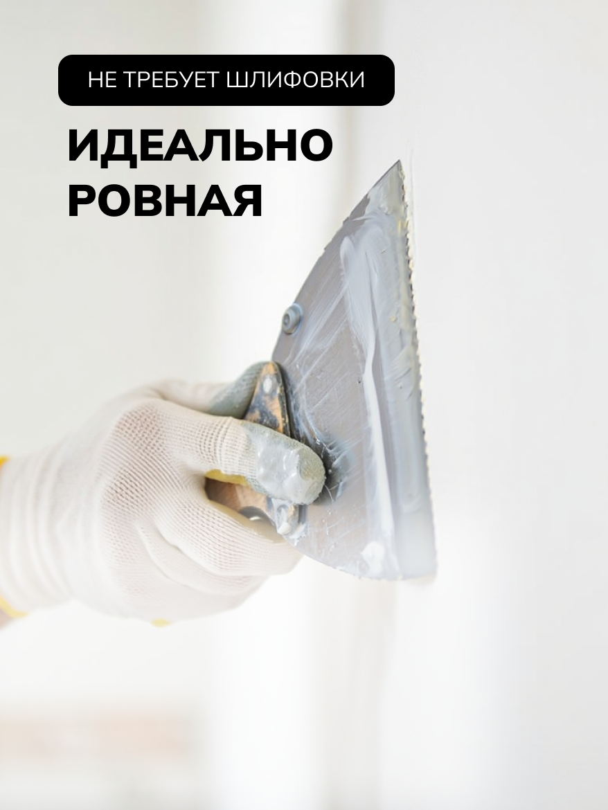 "Кузница Цвета" шпатлевка полимерная "Е-04" финишная от 0,1 мм - до 2 мм — фото 1