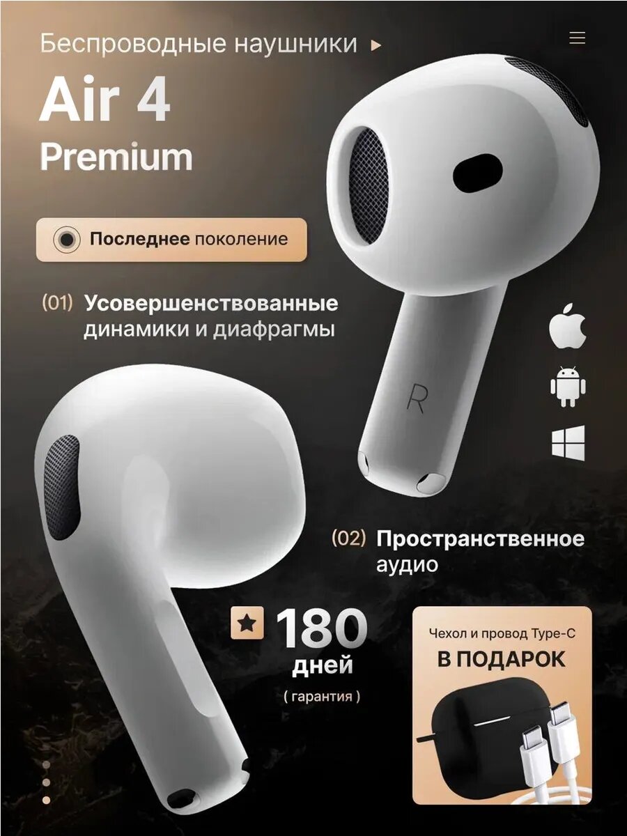 Наушники Apple AirPods 4 Premium (ЧЕХОЛ в подарок) - активное шумоподавление, персонализированное пространство !