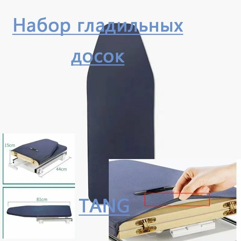 Гладильный стол складной встраиваемый бесшумный 180° 31×44×15 см