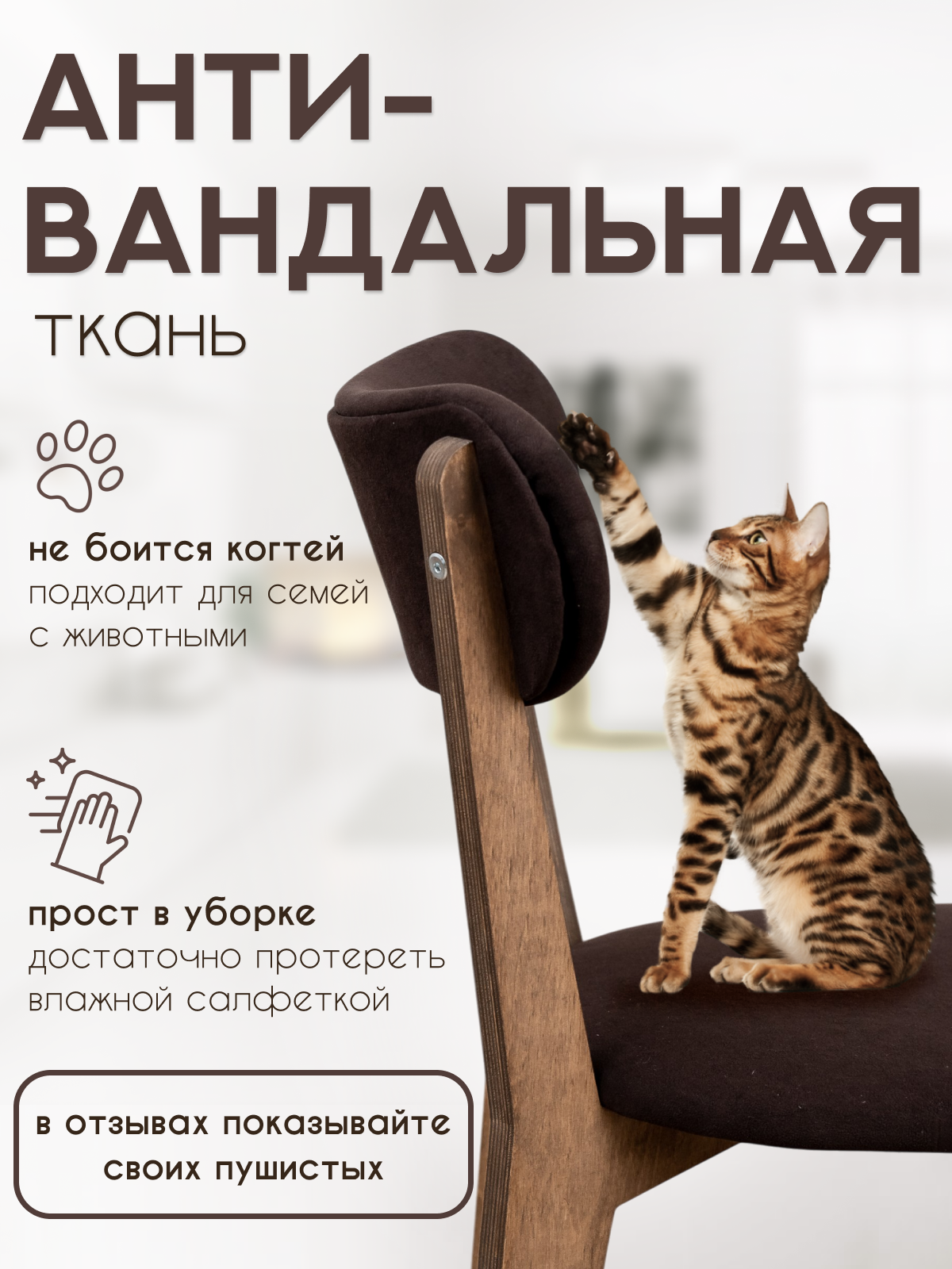 Стулья для кухни SANYAK комплект 4 шт деревянные мягкие со спинкой для обеденной зоны, велюр, Коричневый — фото 1