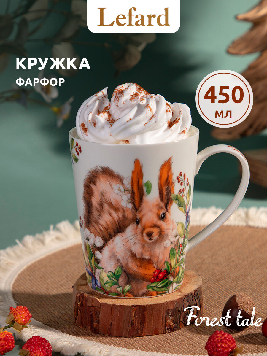 Кружка Lefard 