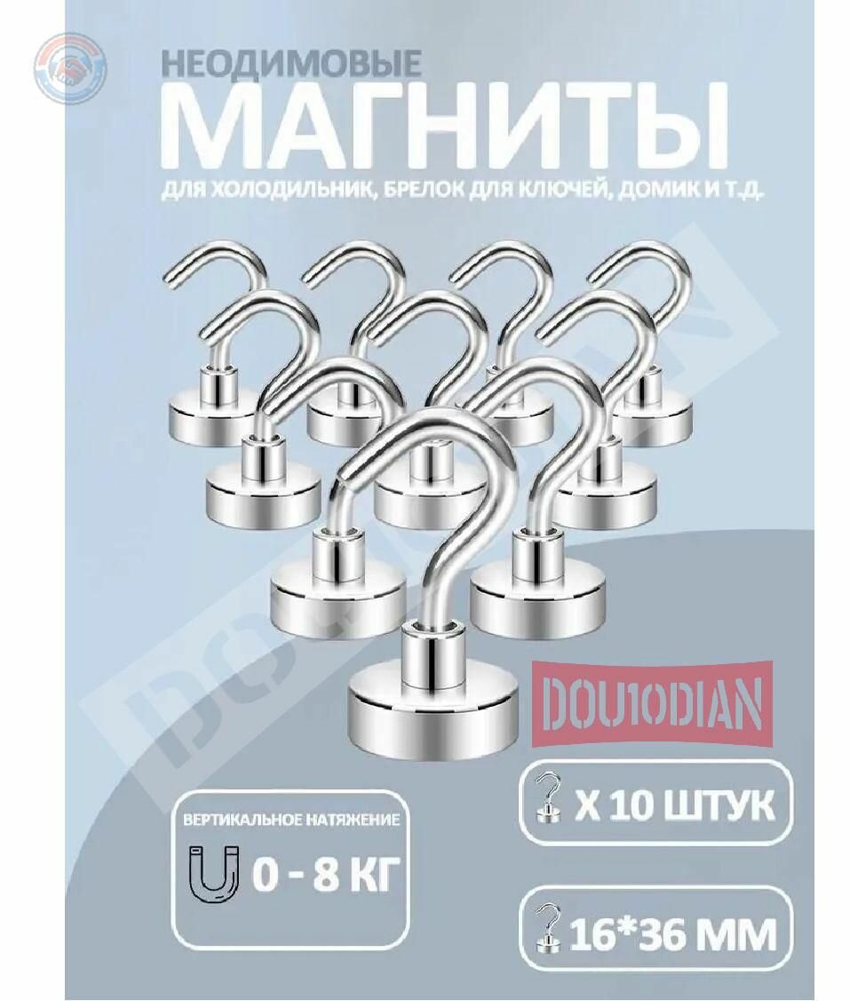 Магнитные крючки для холодильника и магнитной доски, набор 10 шт, серебристые, универсальные держатели для кухни, офиса и школы