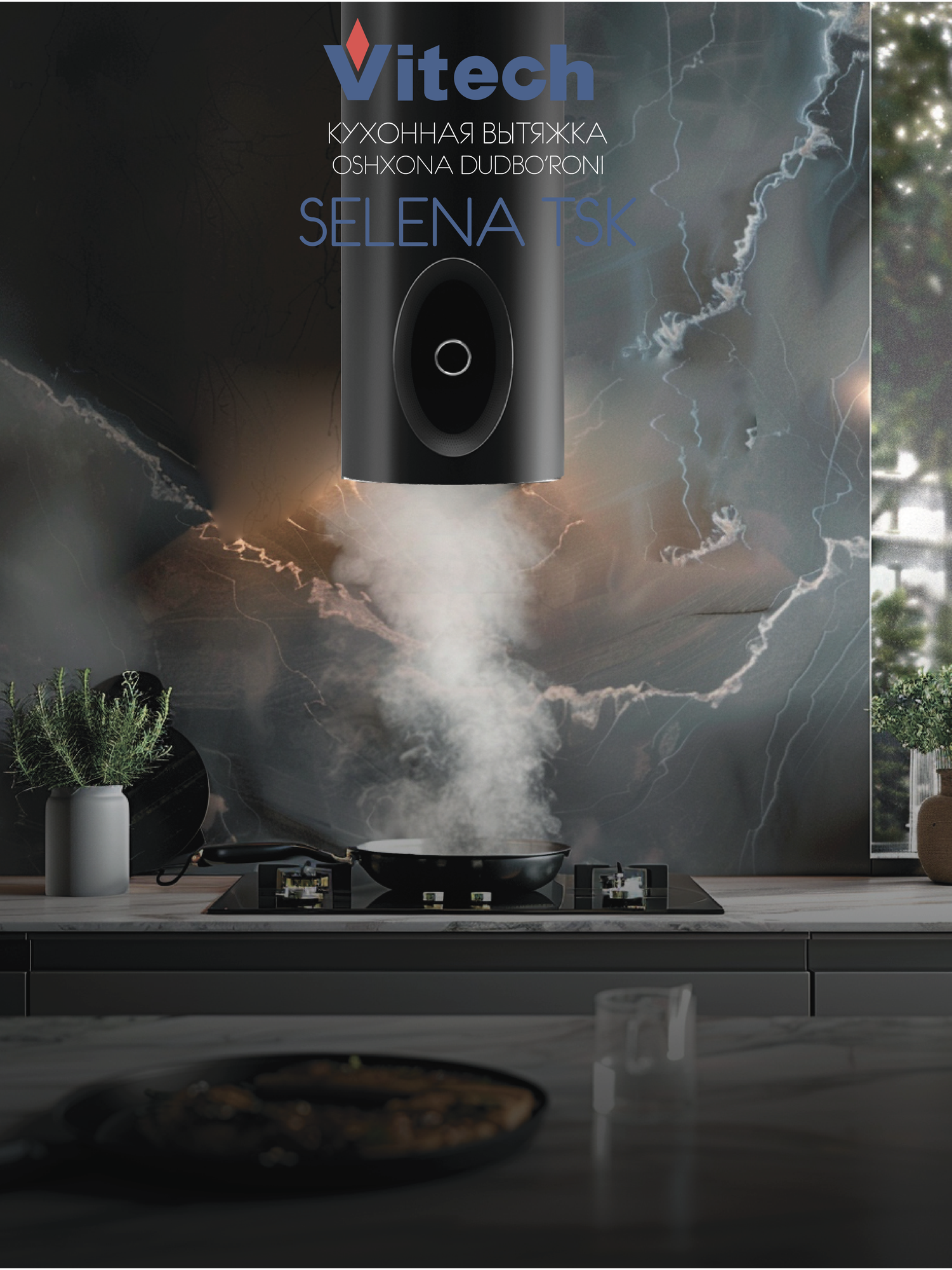 Вытяжка кухонная цилиндрическая Vitech Selena 90 TSK — 35 см, до 1000 м³/ч, LED 3×1 Вт, 3 скорости, сенсорное управление