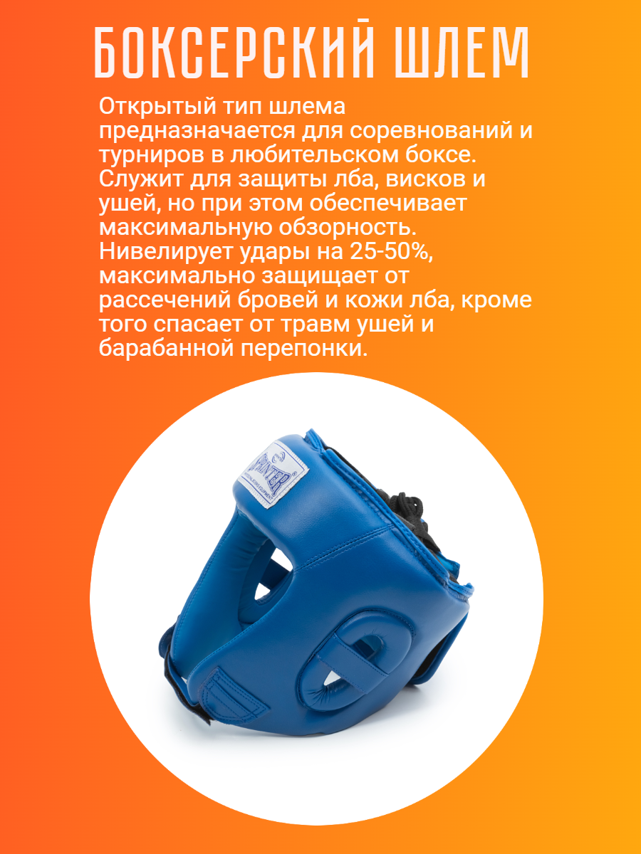 (XL-размер) Боксерский шлем