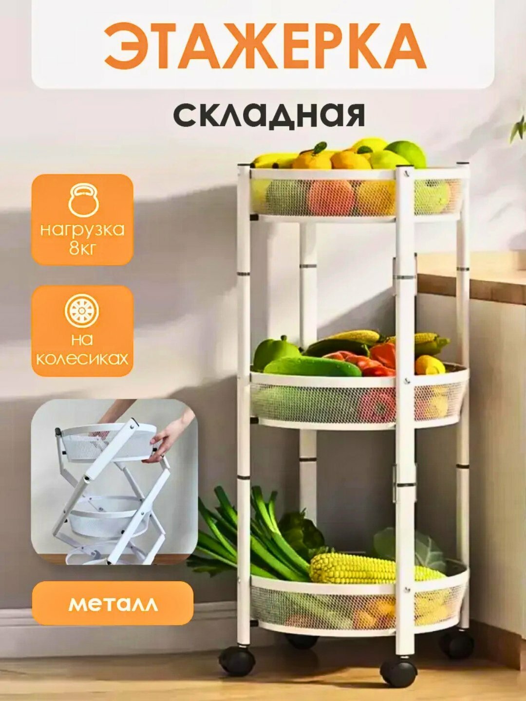 Металлическая кухонная полка для хранения, многоэтажная стеллаж шкаф органайзер