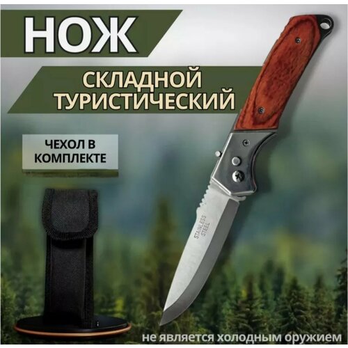 Складной автоматический нож 233A, деревянная рукоять, длина клинка: 8,6 см