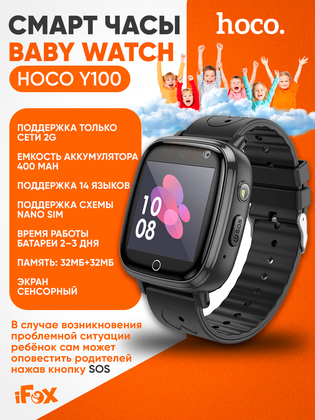 Детские смарт-часы Hoco Y100 голубой | Экран 1.44", звонки, сеть 2G, поддержка SIM-карты, музыка и LBS позиционирование