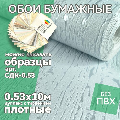 фото Обои однотонные бумажные дуплекс кора голубые 0,53х10м эко, без пвх д667-o1 саратовские обои