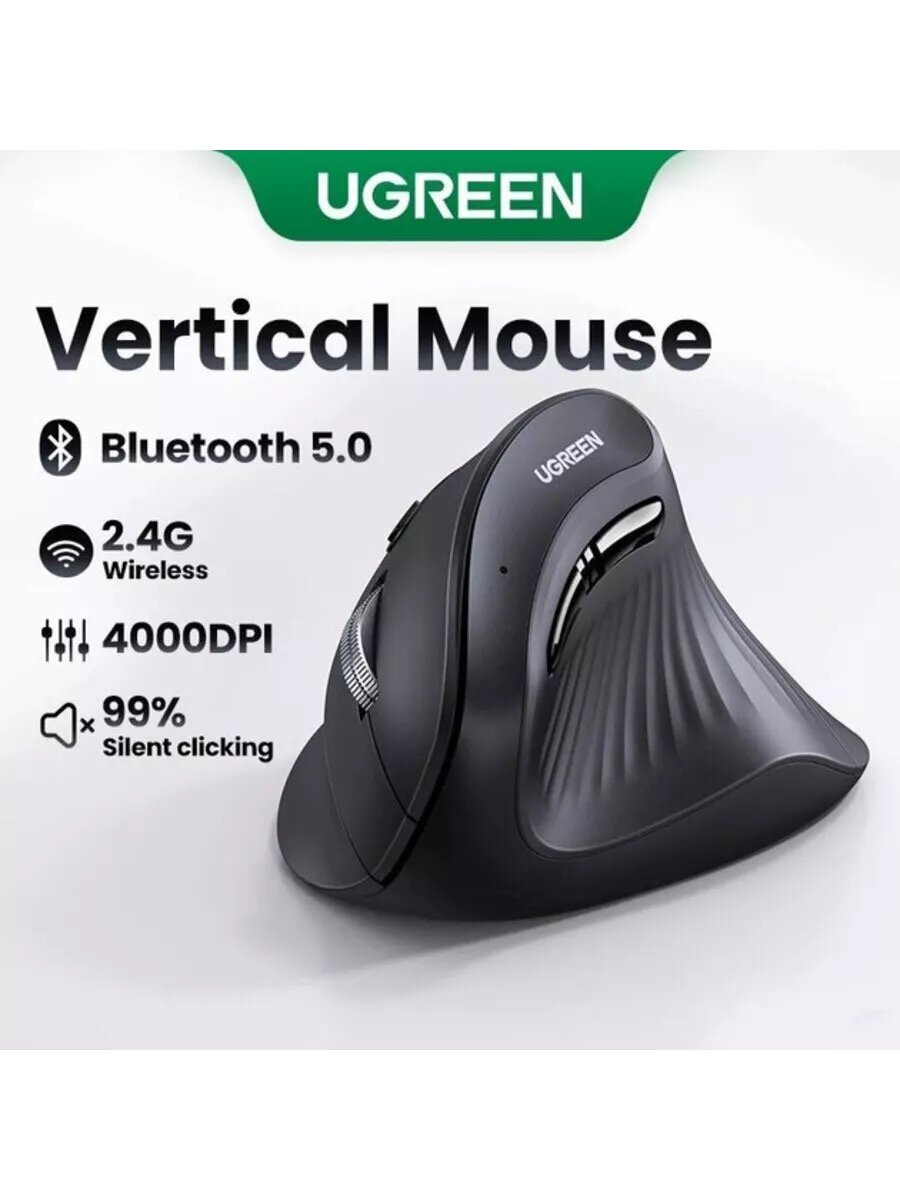 Эргономичная вертикальная мышь UGREEN 25444, Bluetooth 5.0/3.0 и 2.4G, переключение между 3 устройствами